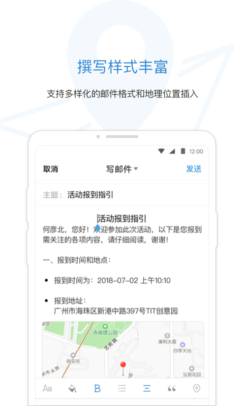 QQ邮箱app