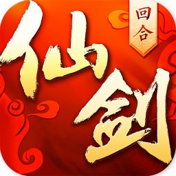 仙剑奇侠传3D回合  果盘版