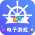 AG电子游戏