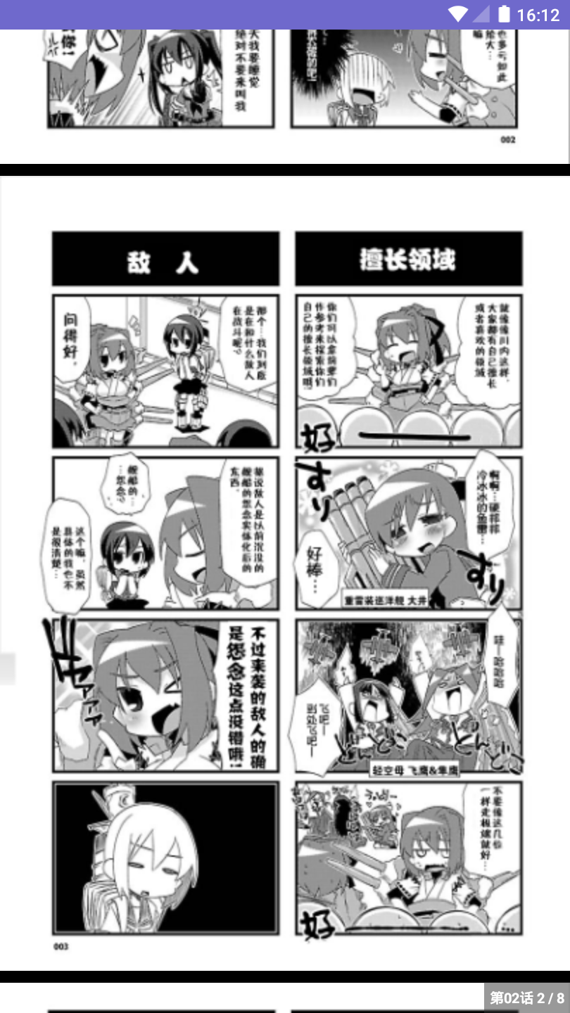 迈萌漫画