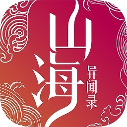 山海异闻录 果盘版