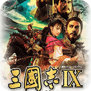 三国志9威力加强版 汉化版