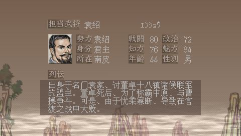 三国志7 中文版