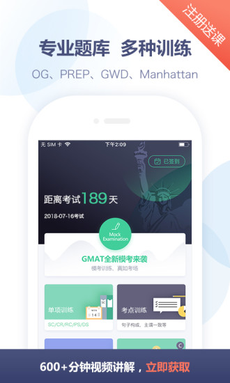 GMAT题库