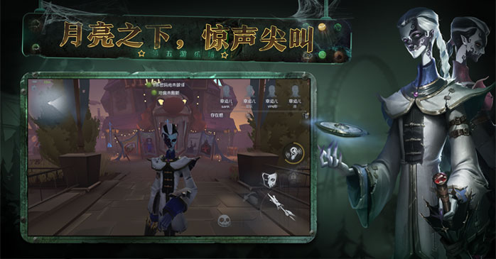 第五人格2019最新版