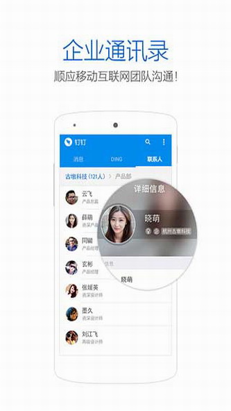 钉钉2019最新版