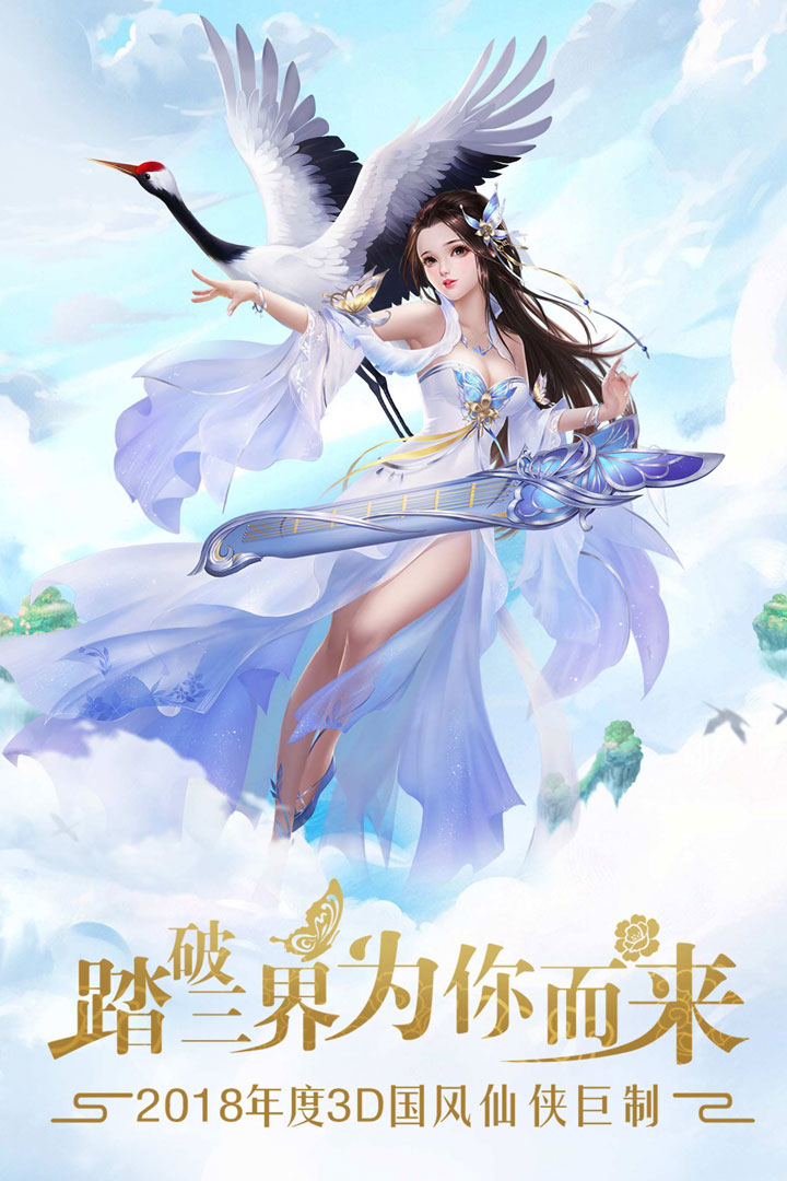 幻灵仙境 九游版