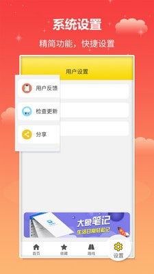 麦兜掌上公交