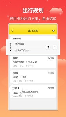 麦兜掌上公交