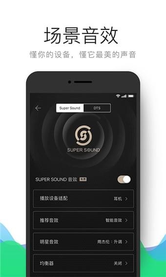 QQ音乐2019版