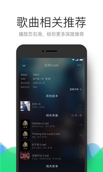 QQ音乐2019版