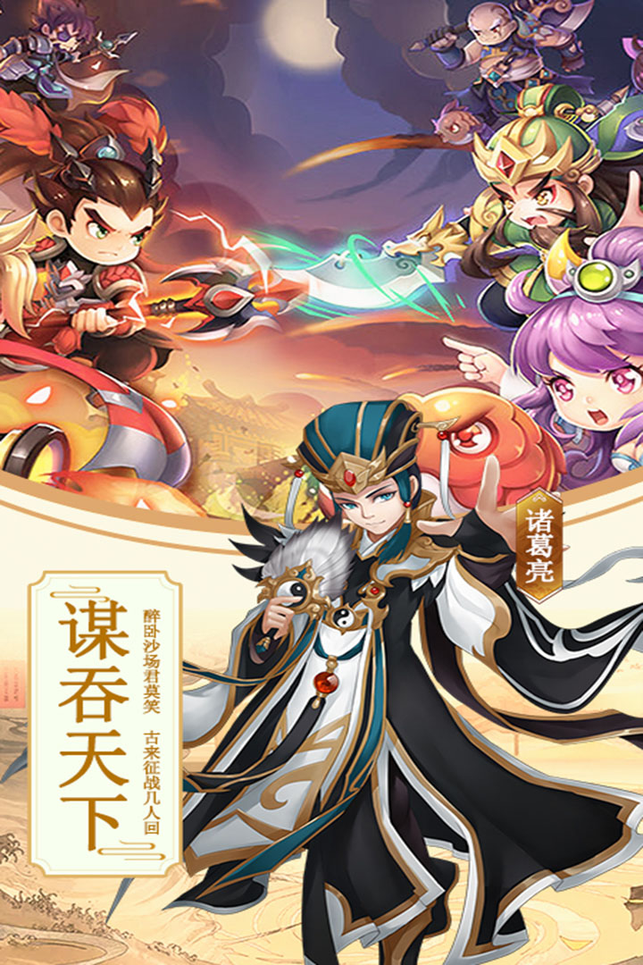 攻略三国 九游版