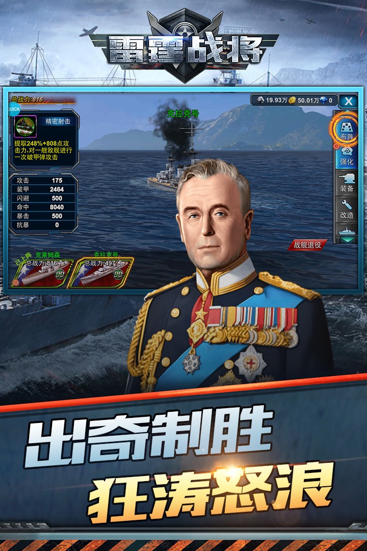 雷霆战将 九游版