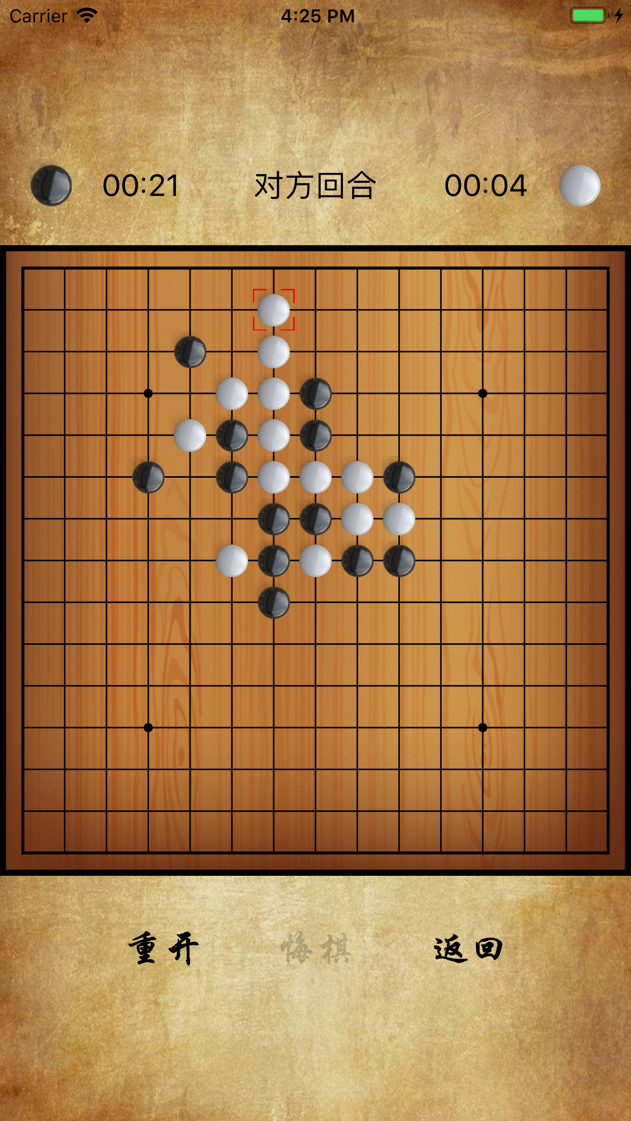 欢乐五子棋 游戏