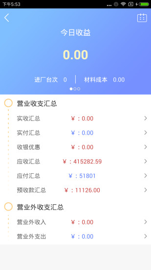 汽修掌上通