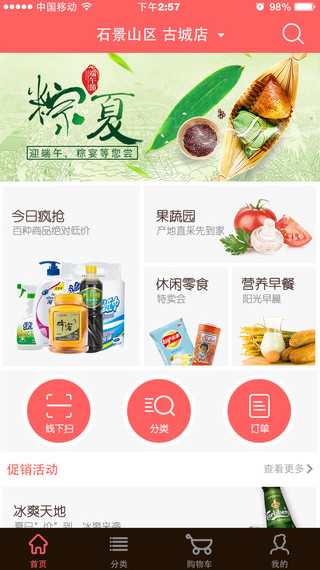 多点 app