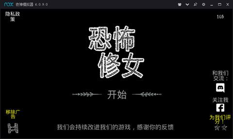 恐怖修女 中文版