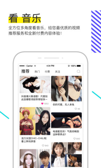 碎乐APP