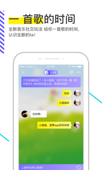 碎乐APP