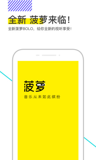 碎乐APP