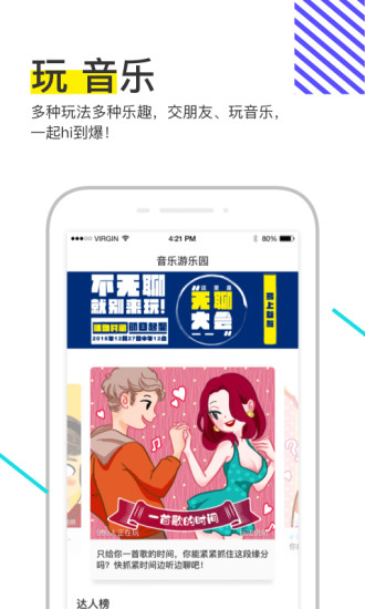 碎乐APP