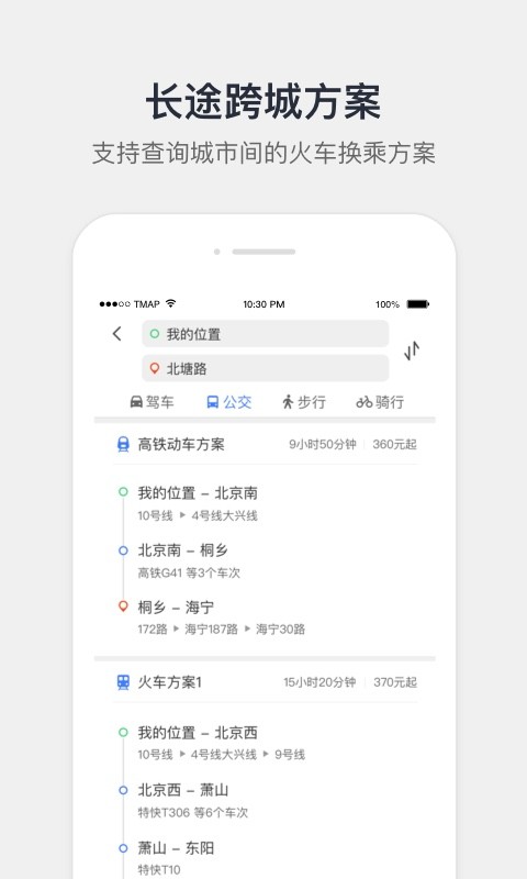 腾讯地图 app