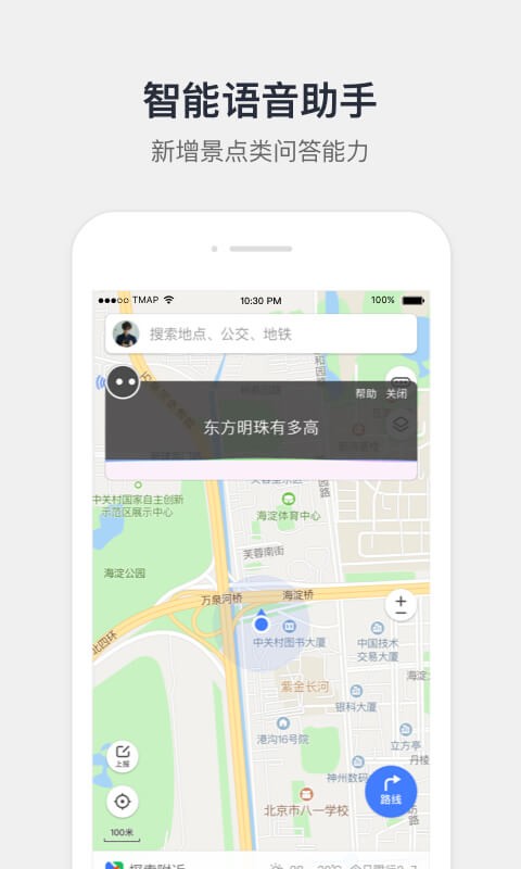 腾讯地图 app