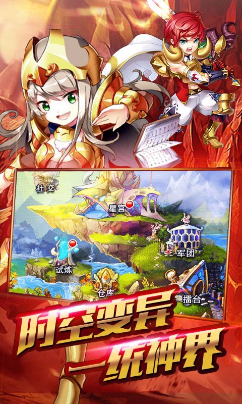 女神之12星将  百度版