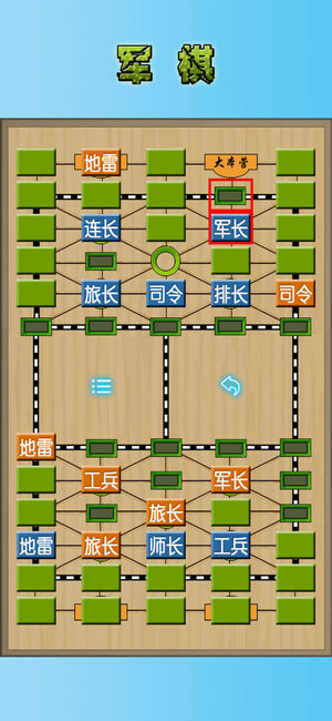 同城游陆战棋