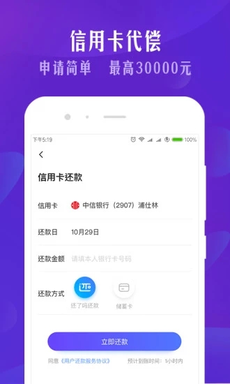 还了吗信用卡管家