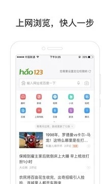 hao123上网导航