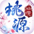 桃源仙境 经典版