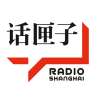 话匣子FM