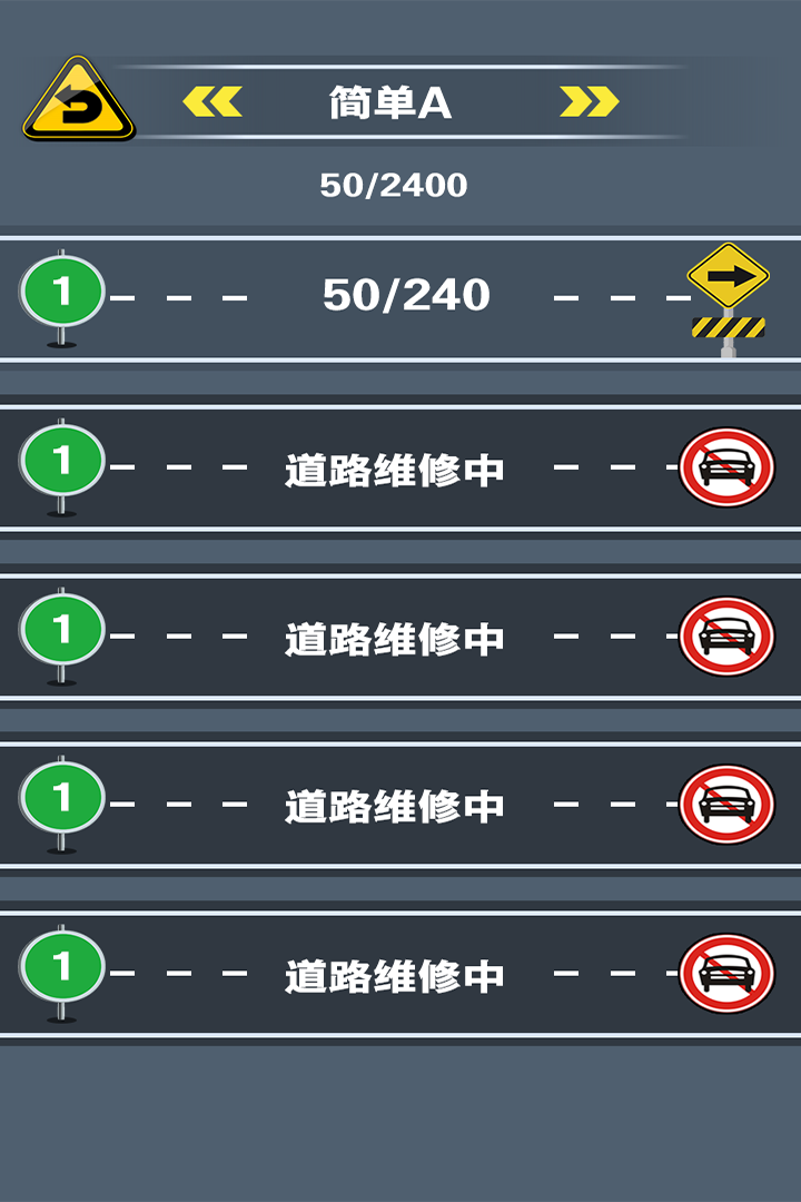 开心挪挪车 九游版