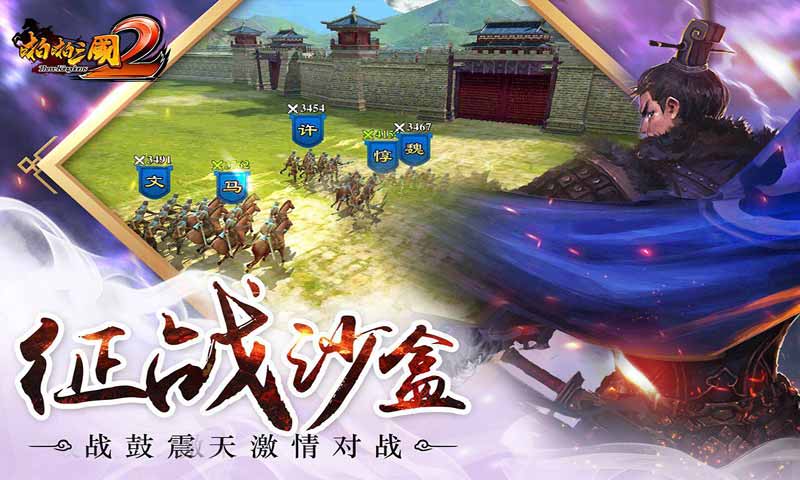 啪啪三国2果盘版