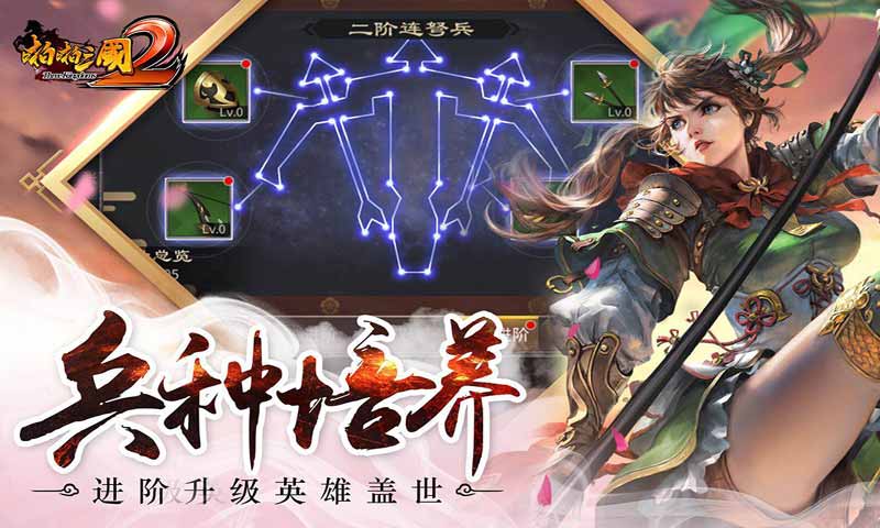 啪啪三国2果盘版