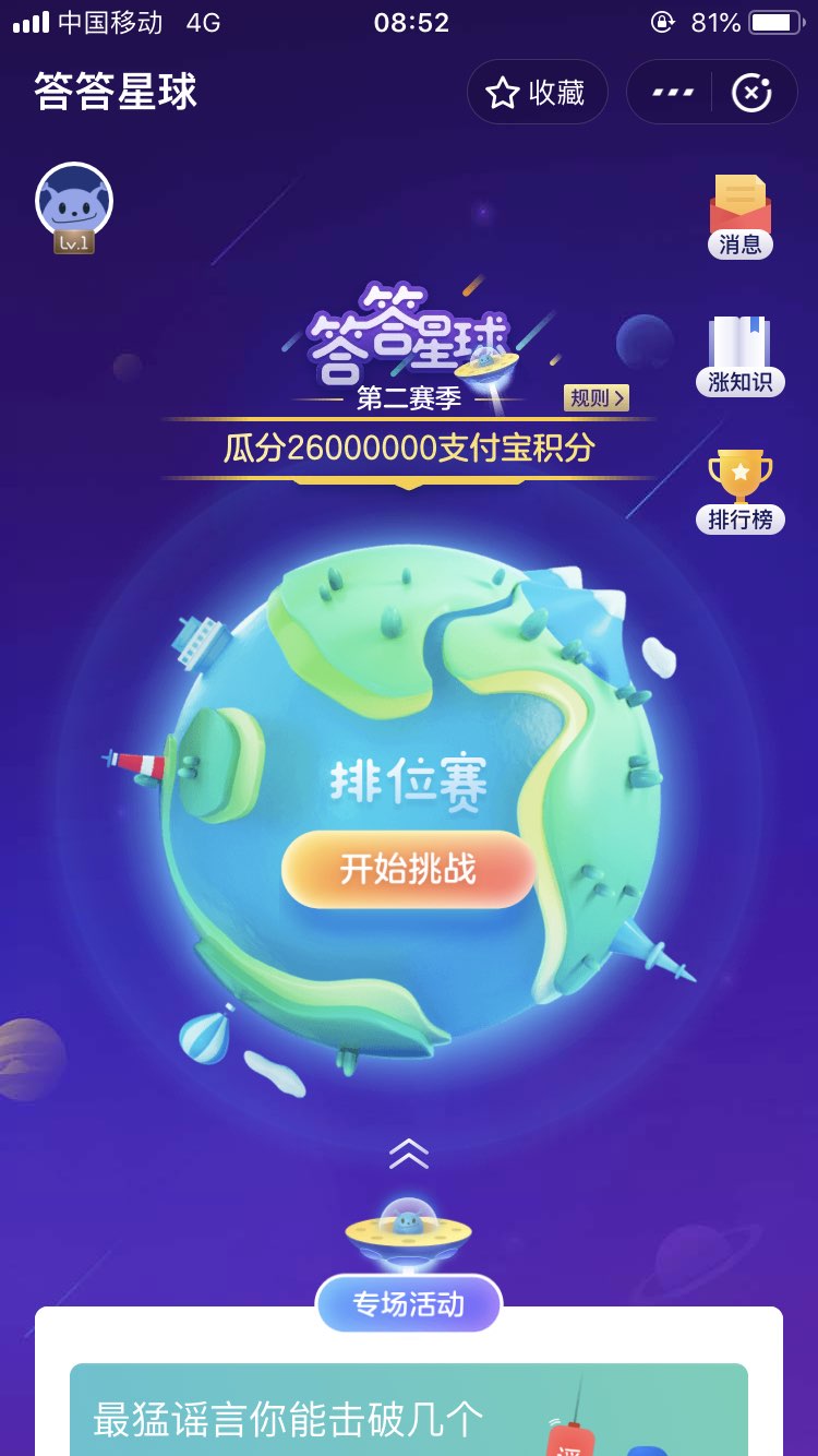 答答星球辅助 app