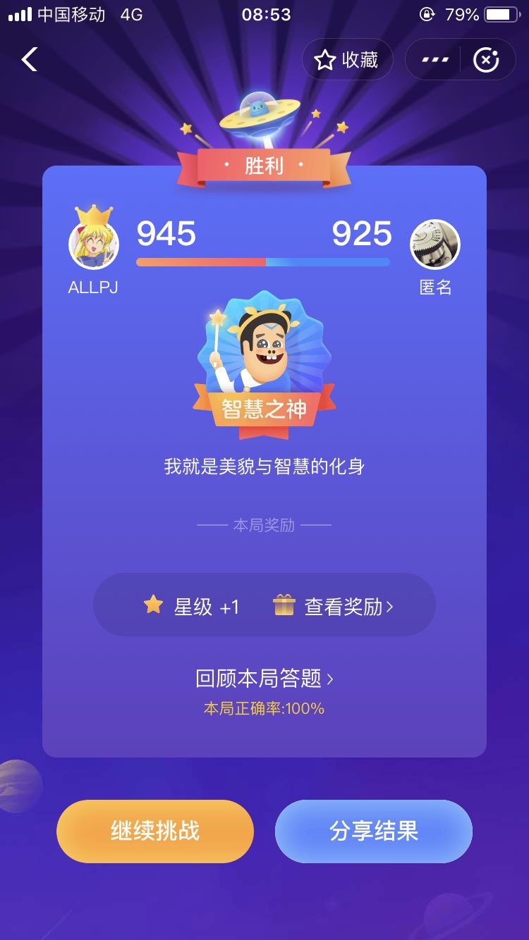 答答星球辅助 app