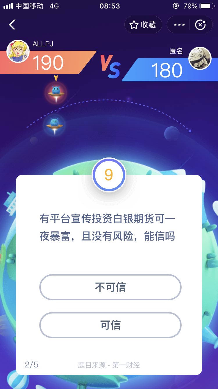 答答星球辅助软件