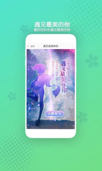 好玩友APP 官网版