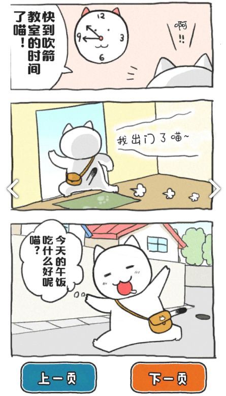 谁来救救我喵