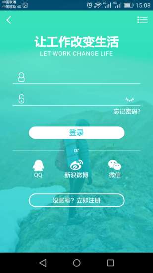 亿搜人才网