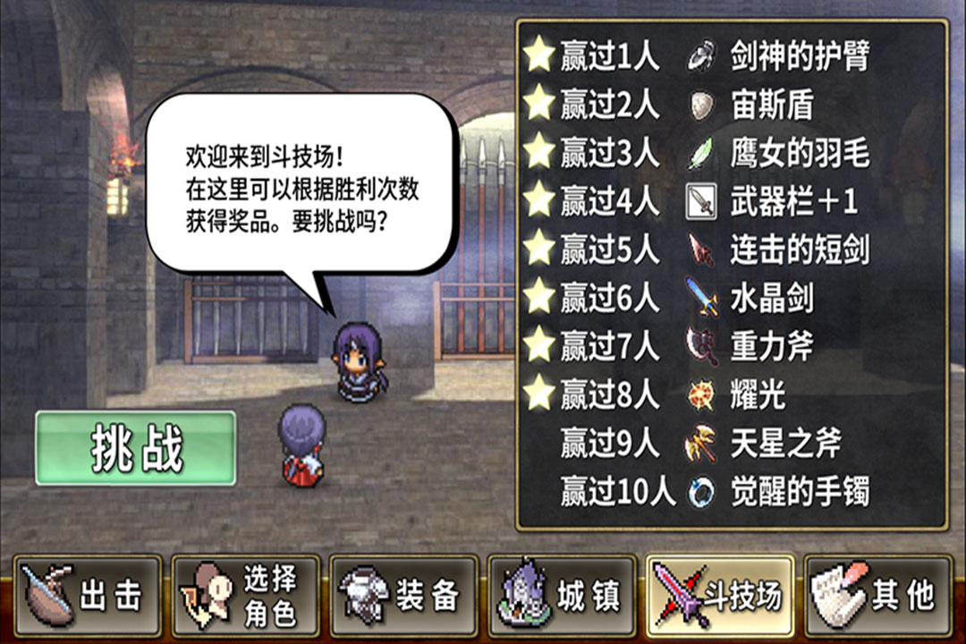 武器投掷2：空岛冒险  九游版