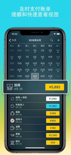 专业记账助手MoneyPro