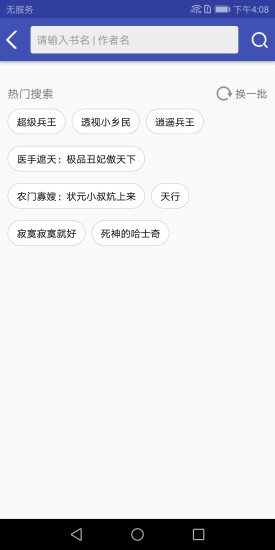 追书免费小说