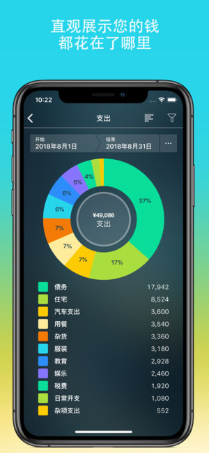 专业记账助手MoneyPro