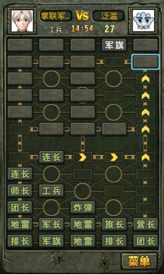 掌联军棋