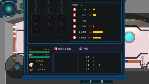 到海洋深处 汉化版