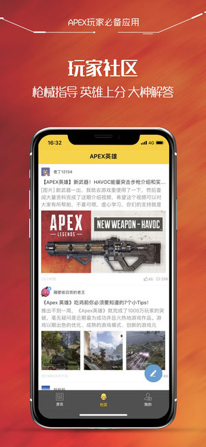 尖峰小队 for Apex英雄