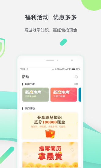 亲亲小保缴社保APP